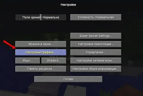 Повышение фпс 1.12 2