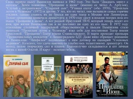 Герои произведения старший сын
