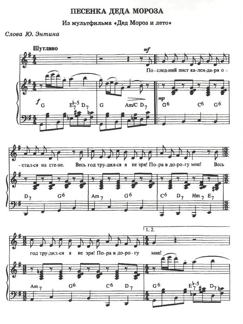 Кабы не было зимы в городах и селах. Текст песни кабы не было зимы. Зима бывает раз в году песня текст. Стихи про деревню. Ка бы не было щимы текст.