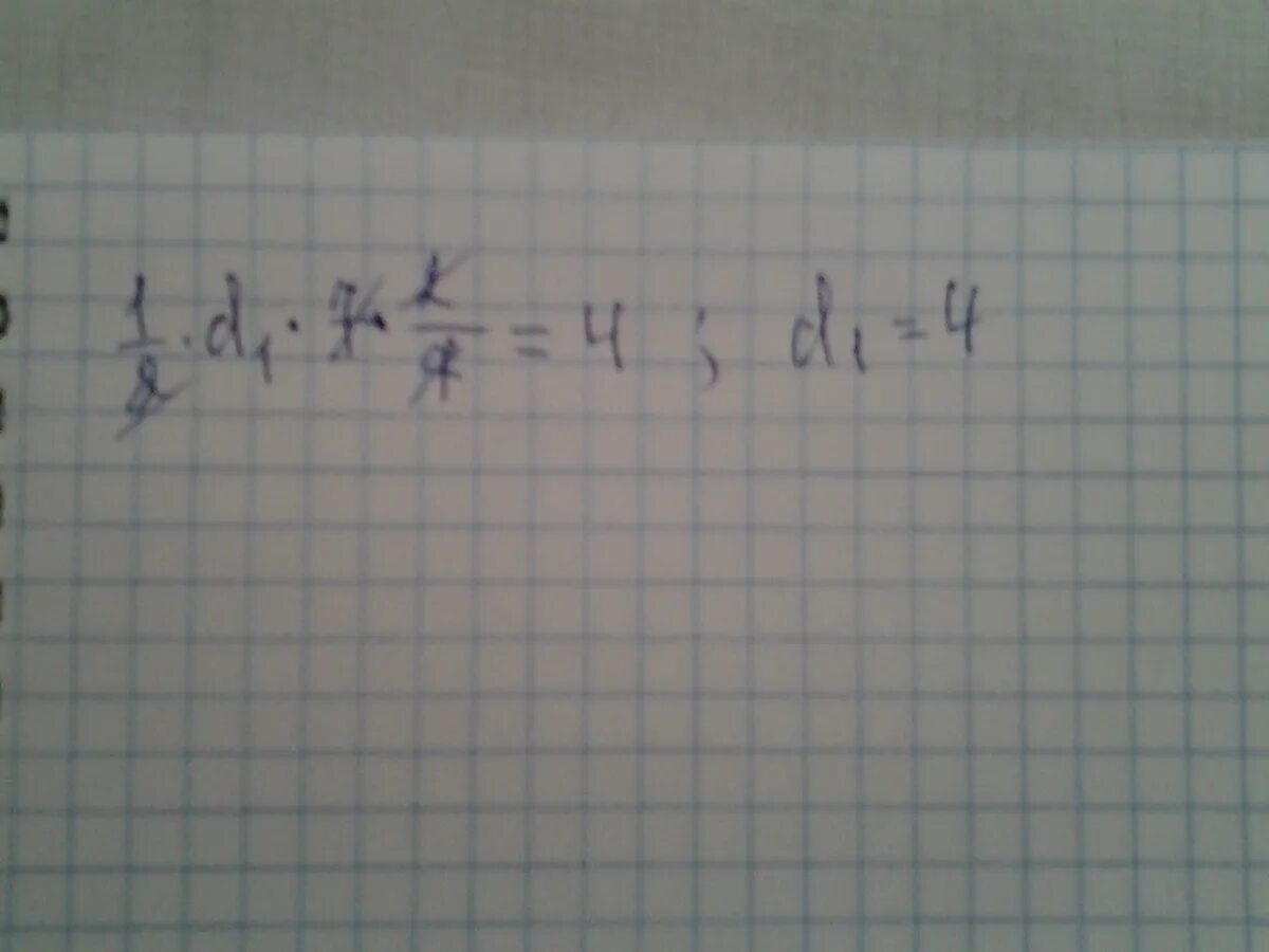По формуле s d1d2 можно вычислить. Формула s 1/2d1d2. S 1 2 d1 d2 sin a Найдите d1. S d1d2sina/2 выразить d2. Площадь четырёх угольника можно вычислить по формуле.