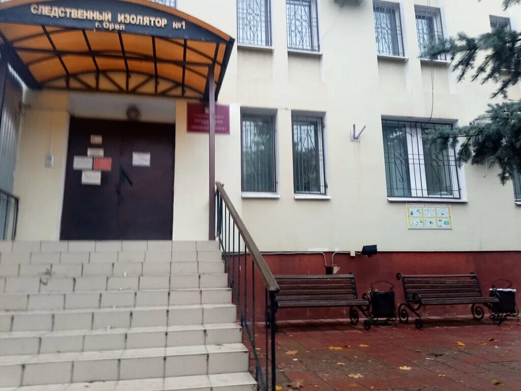 Сизо орел красноармейская 10. Орел ул красноармейская 10. Орловский следственный изолятор. Сизо 1 города орла. Фку сизо 1 орел.
