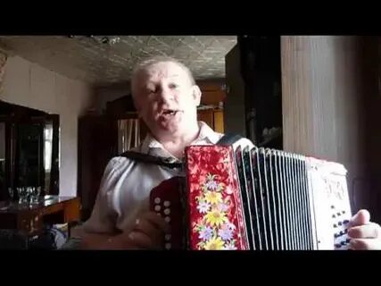 Пенсионер песня слушать