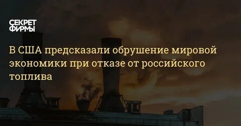 Предсказал обвал