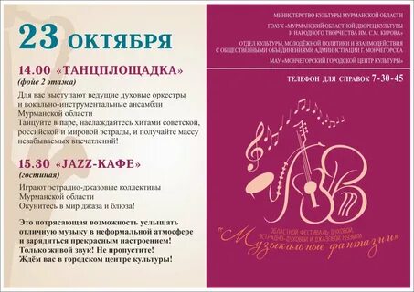 Афиша кирова мурманск