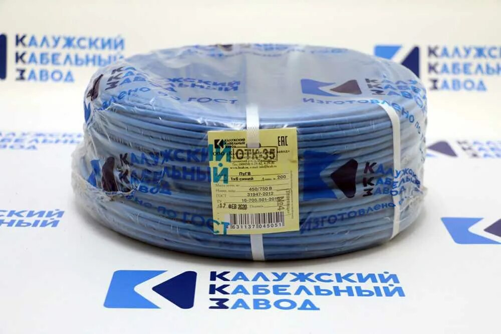 5 калужский завод. Калужский завод кабельной продукции. Кабель 3х 2. Кабель силовой num-j 3х1. Кабель калужский кабельный завод.