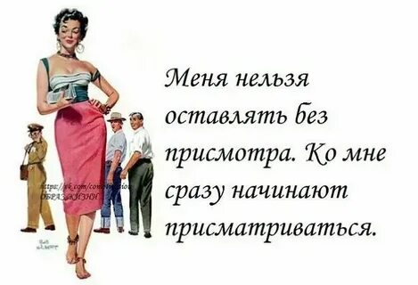 Надолго оставила