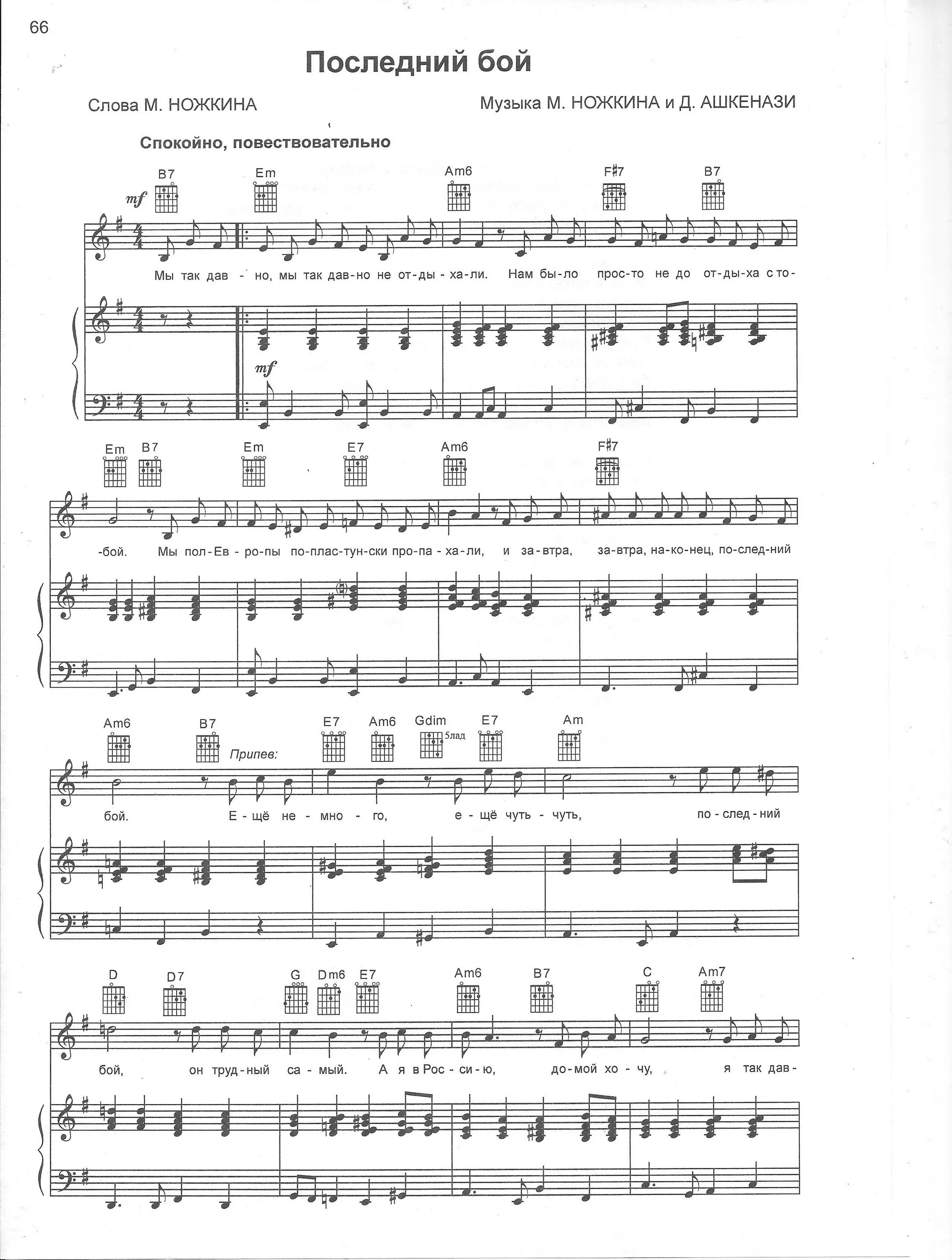 песня последний бой текст песни. текст песни последний бой он трудный самый. текст песни последний бой он трудный самый. текст песни последний бой он трудный самый. текст песни последний бой.