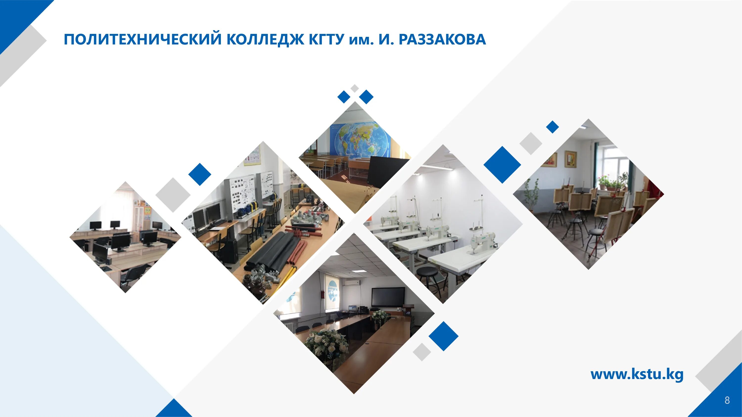 Политех программная инженерия. Политехнический колледж им раззакова. кгту колледж. колледж кгту им и раззакова. логотип политехнического колледжа кгту.