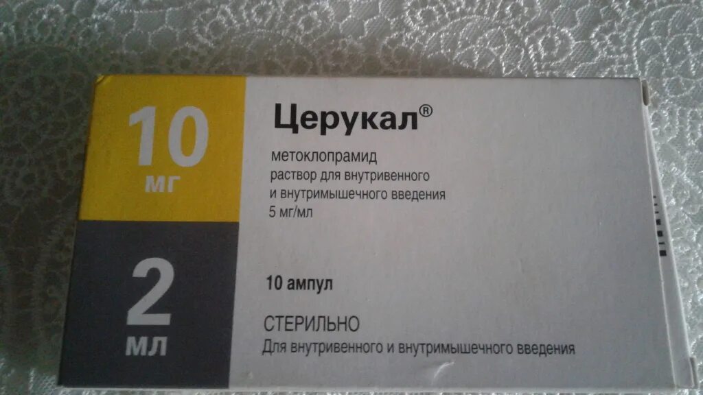 Церукал пить до еды или после. Церукал. Церукал таблетки. Церукал ампулы. Церукал аналоги в ампулах.