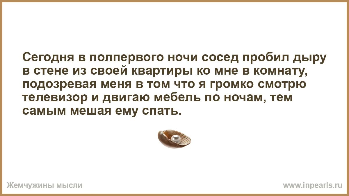 Можно давать соль соседям вечером