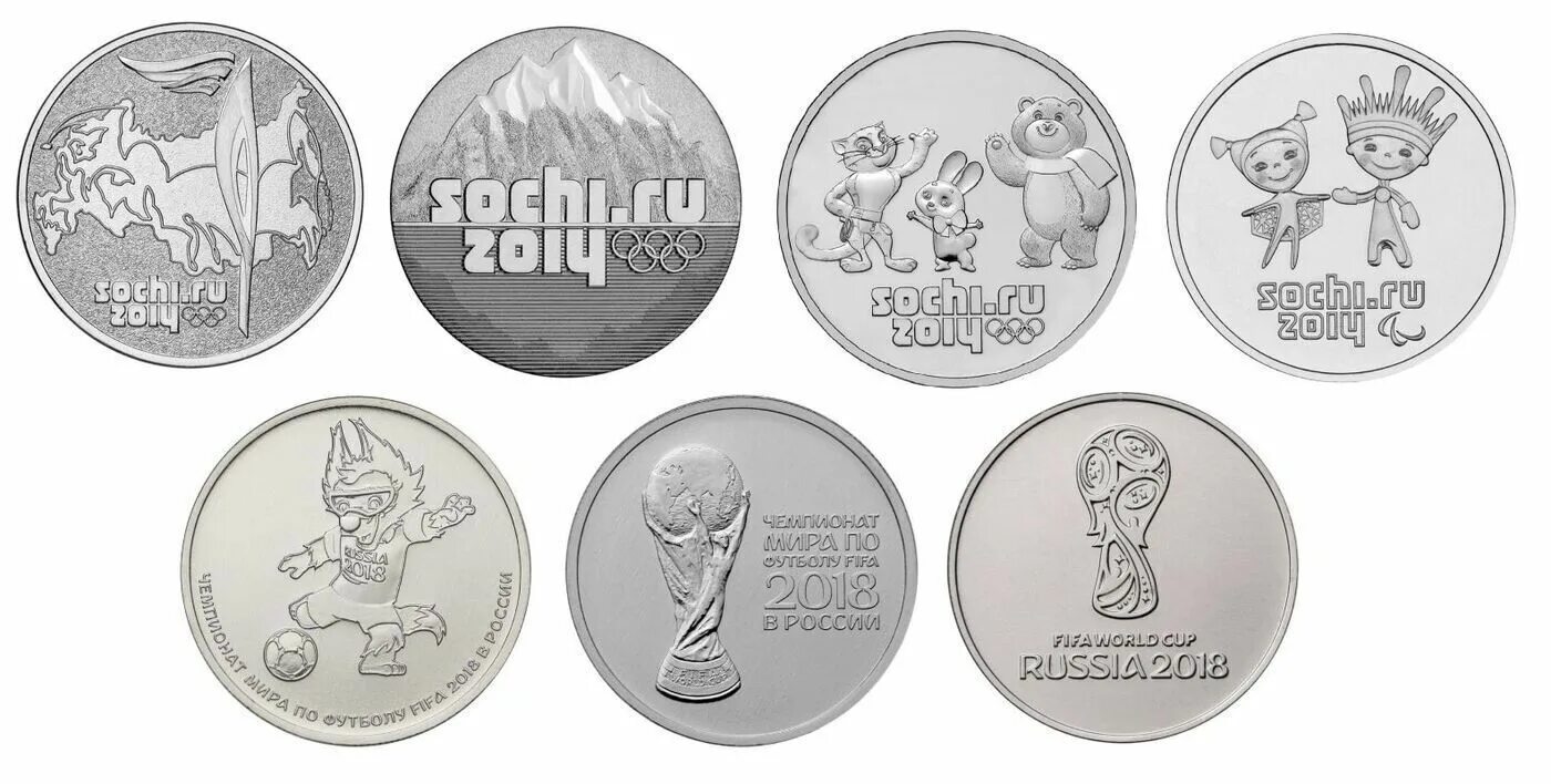 Монета 25 рублей Сочи ЧМ 2018 года.