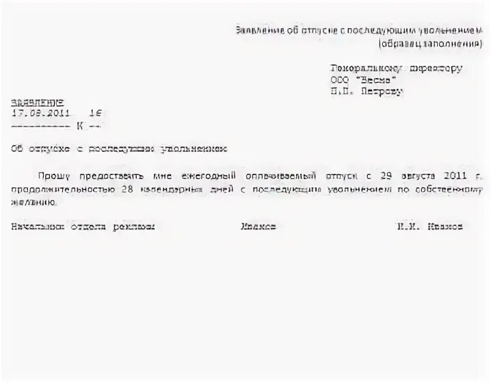 Больничные во время отпуска без содержания. Больничные во время отпуска без содержания