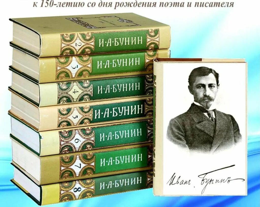 Бунин книга краткое. Бунин произведения. Книги Бунина.