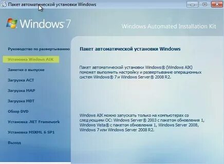 Пакет установщика windows