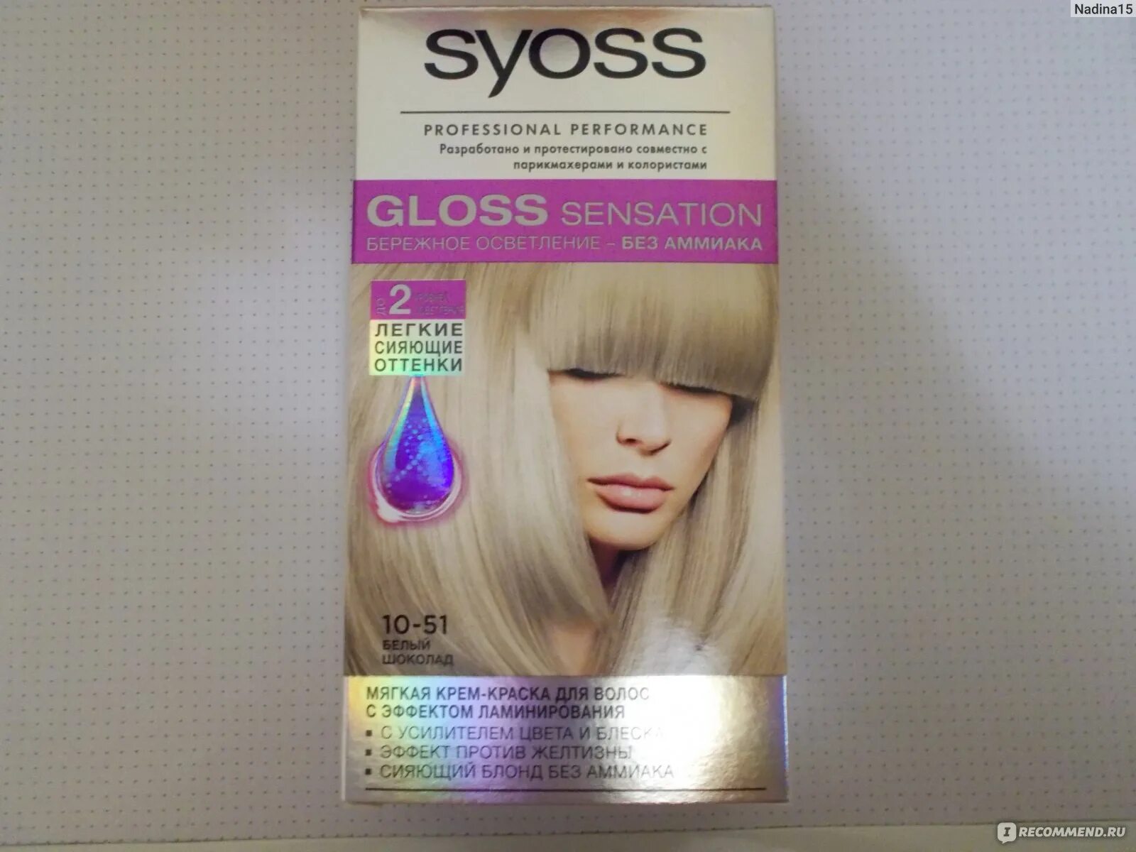 Палет краска для волос блонд 111. Краска для волос блонд без желтизны отзывы. Краска блонд для волос без ж. Краска для волос блонд без желтизны отзывы. Краска для волос блонд без желтизны отзывы.