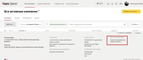 Добавить кампанию