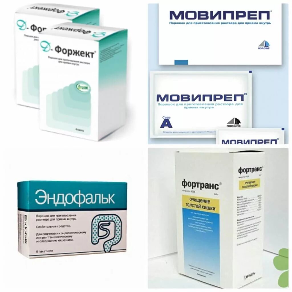 Препараты для колоноскопии кишечника. Для очищения кишечника препараты для колоноскопии. средство для очистки кишечника перед колоноскопиее. препарат для очистки кишечника перед колоноскопией. подготовка к колоноскопии кишечника препараты.