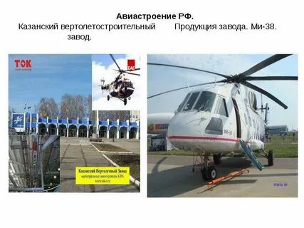 Факторы авиастроения