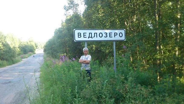 Погода в ледмозере форека. Ледмозеро Вики. Подслушано в Ледмозеро.