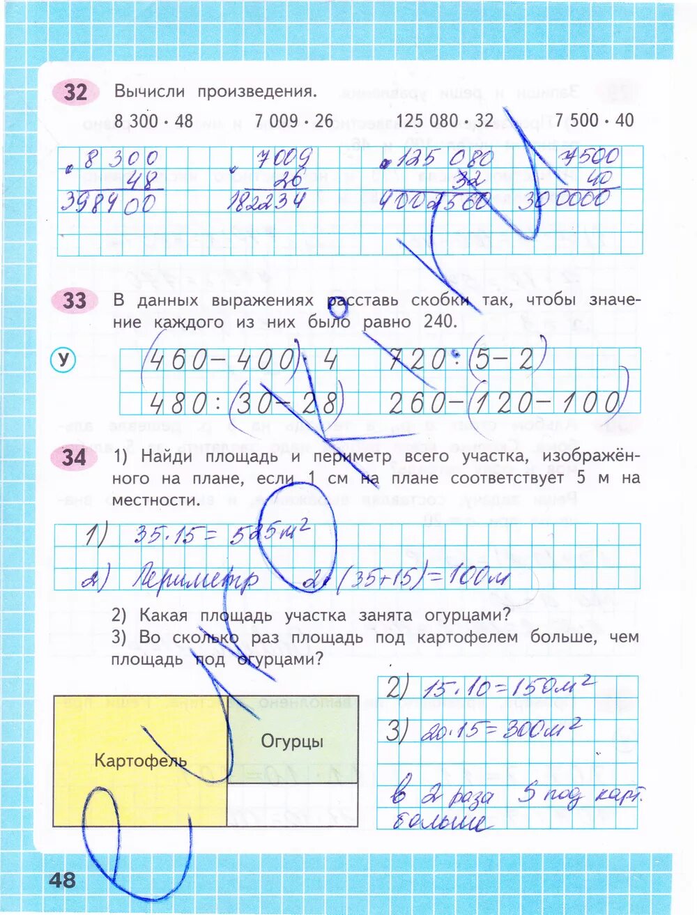 Математика 4 класс рабочая тетрадь Волкова стр 48. Математика 4 класс 2 часть рабочая тетрадь стр 48. Рабочая тетрадь по математике 4 класс Волкова стр 48. Математика рабочая тетрадь 4 класс 2 часть страница 48.