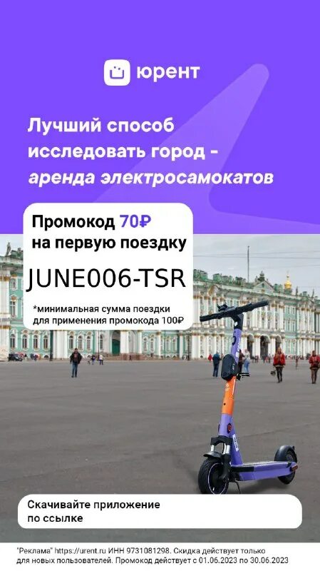 Самокат акция объявление. Делимобиль дизайн приложения. Яндекс самокат прокат в приложении. Как называется приложение которая прокат на самокаты. Приложение для аренды самокатов.