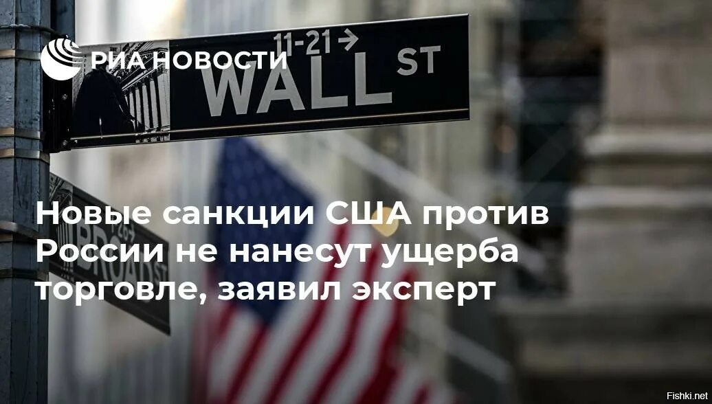 Санкции против спб