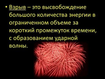 Большое количество энергии