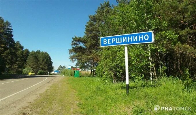 Село вершинино томская область