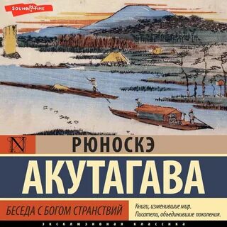 Слушать аудиокнигу разговор с богом