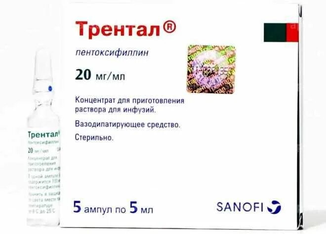 Пентоксифиллин капельница для чего назначают взрослым. Трентал 100 мг ампулы. Трентал 400 ампулы. Трентал 100 уколы. Трентал 200 мг капельница.