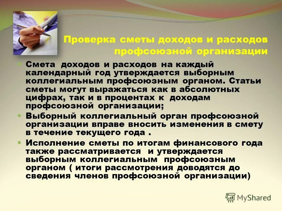 руководящие органы профсоюза. гарантии работникам и профсоюза тк. гарантии прав профсоюзов и выборных профсоюзных работников. выборный профсоюзный орган это. выборный коллегиальный орган профсоюзной организации это.