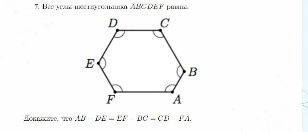 1 угол шестиугольника равен. Угол шестиугольника. Выпуклый шестиугольник abcdef. Угол шестиугольника равен. Правильный выпуклый шестиугольник.