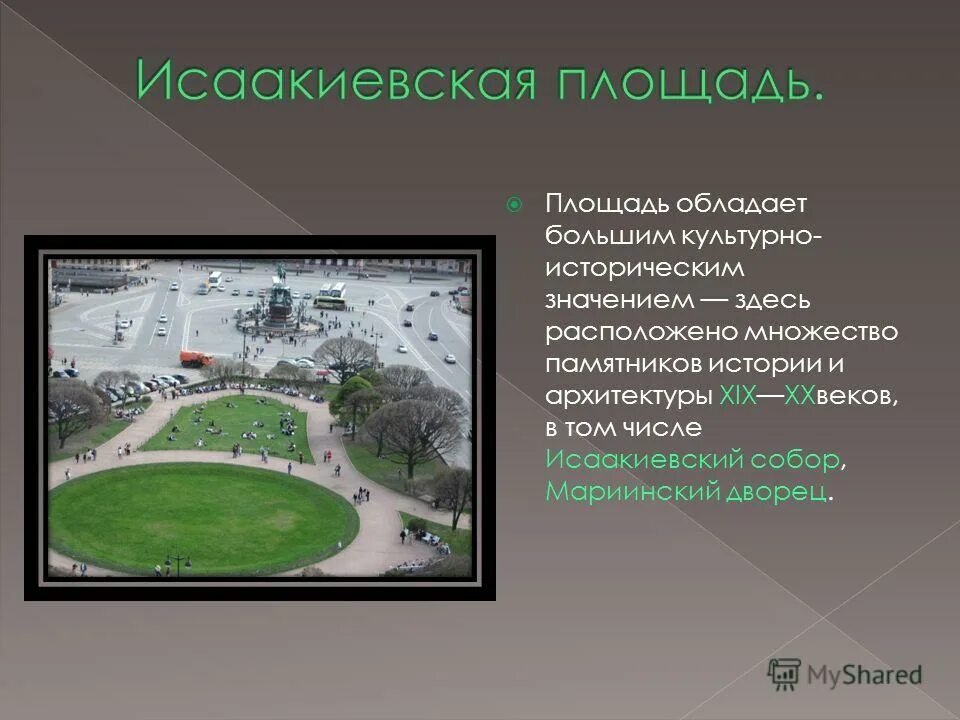 обладать площадь. как найти gkjofnmпрямоугольник. периметр квадрата 2 класс правило. площадь прямоугольника 3 класс правило. периметр прямоугольника формула 5 класс.