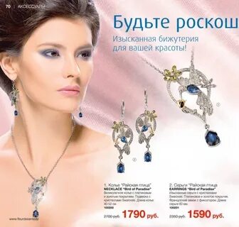 Флера флер каталог одежды