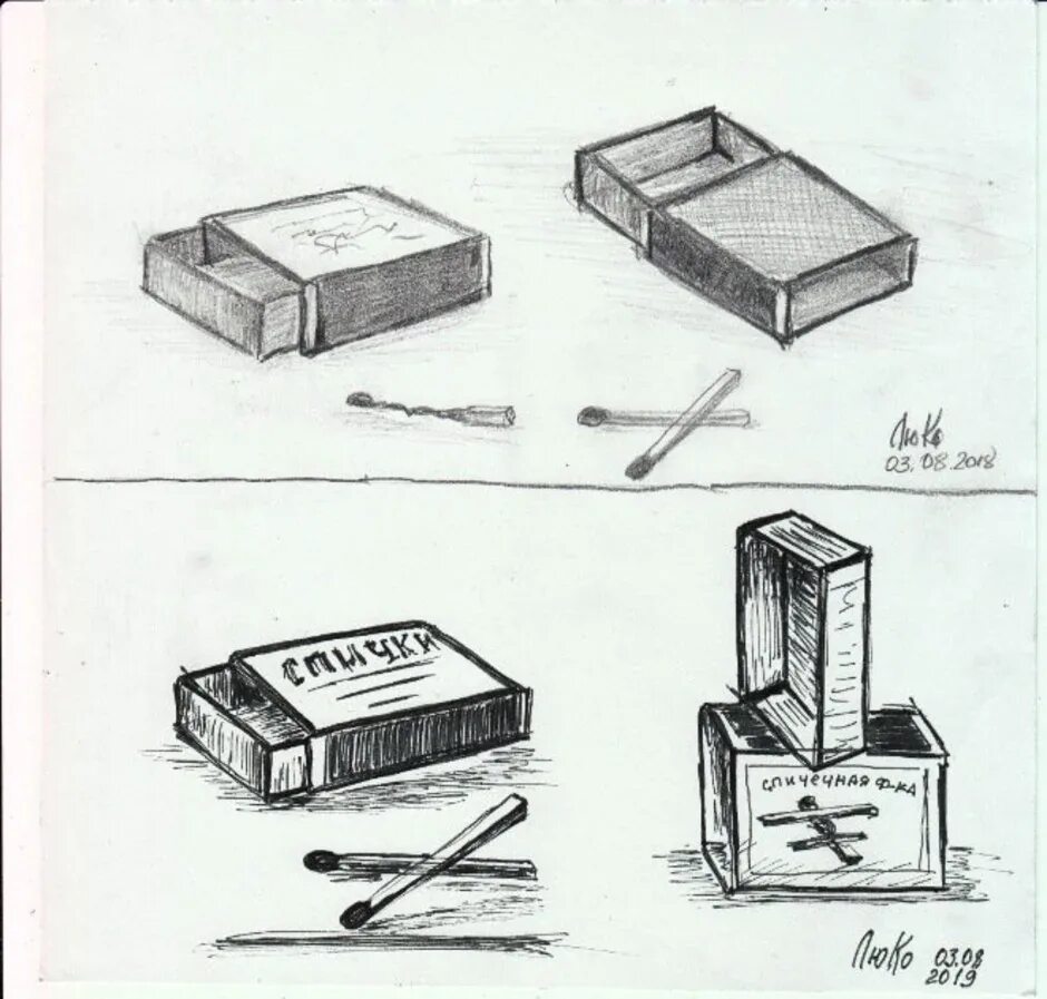 Рисунок спичечного коробка с разных ракурсов. Спичечные коробки рисунок. Зарисовка спичечного коробка. Нарисовать спичечный коробок.