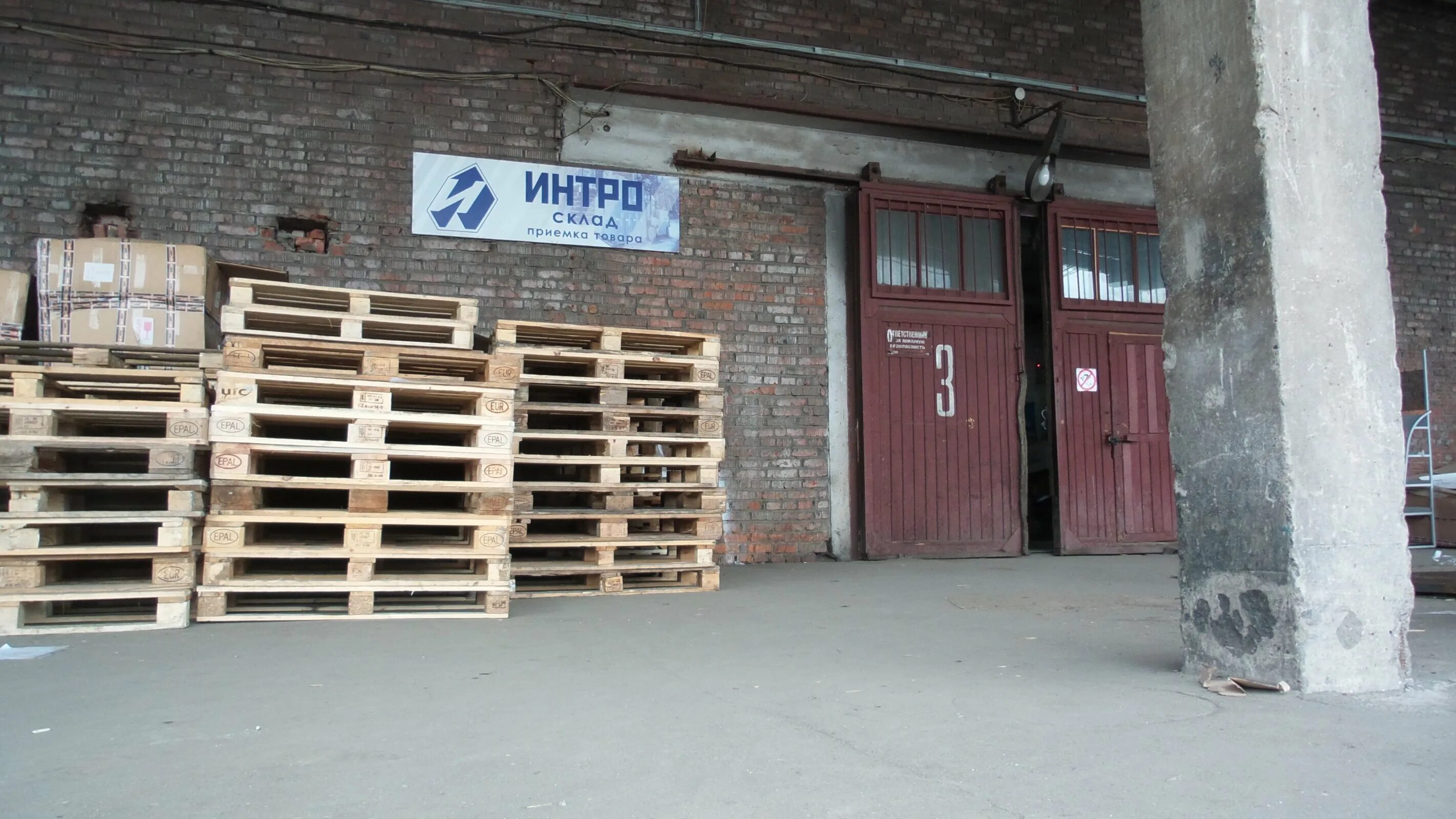 Интро вологда. Мудрова 30 вологда интро. улица мудрова в вологде. ул мудрова 34 вологда. мудрова 30 байкал сервис вологда.