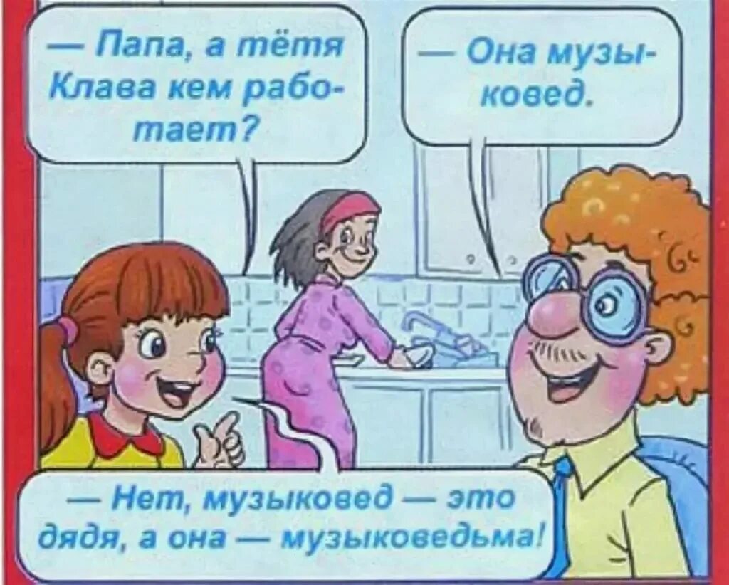 Анекдоты для детей 5 лет. Анекдоты для детей. Детские анекдоты смешные. Смешные шутки для детей. Чуткие дети.