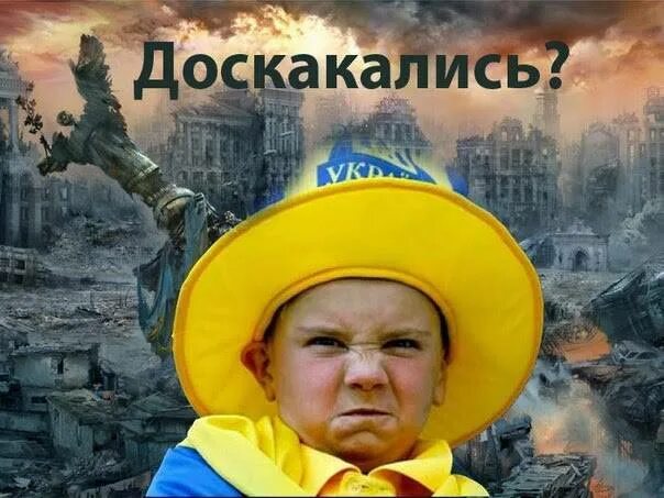 Доскакались. Хохлы доскакались. Доскакались на Майдане. Украинцы доскакались. Майдан допрыгались