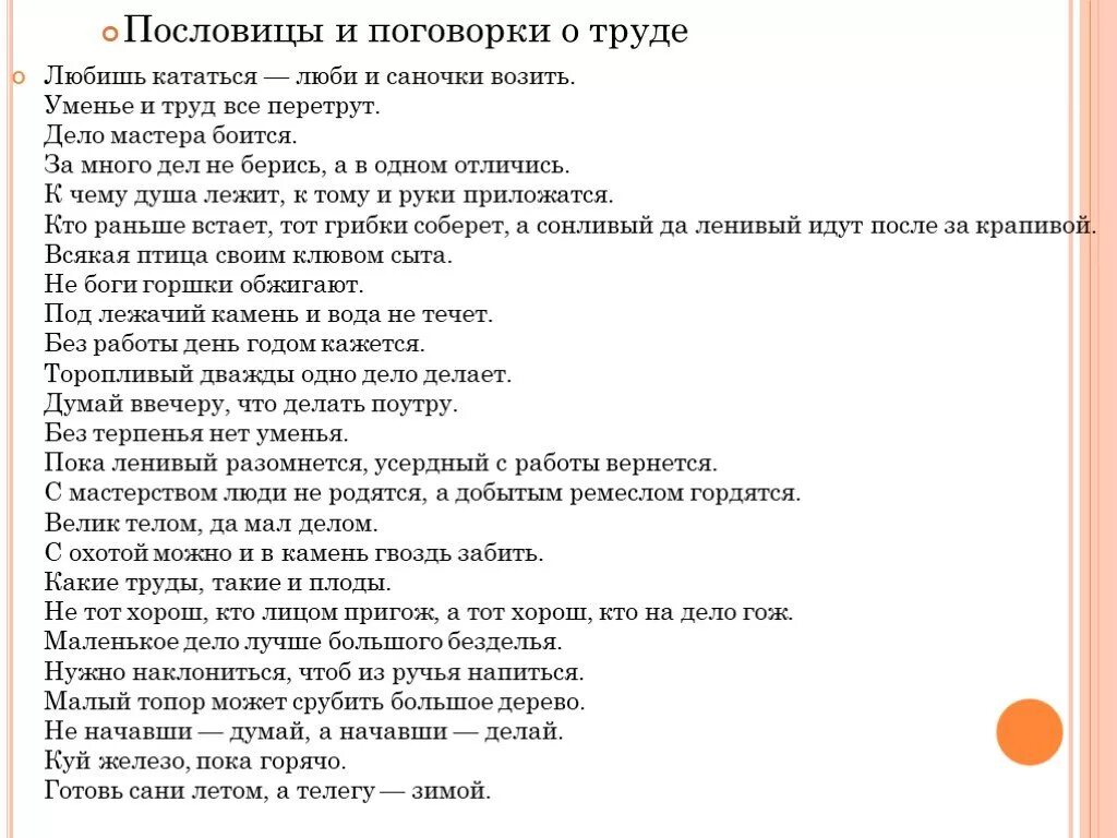 Выбери пословицу о труде. Пословицы и поговорки оттруде. Пословицы и поговорки о труде. Пословицы и поговорки о трклн. Пословицы и поговори ко тркде.