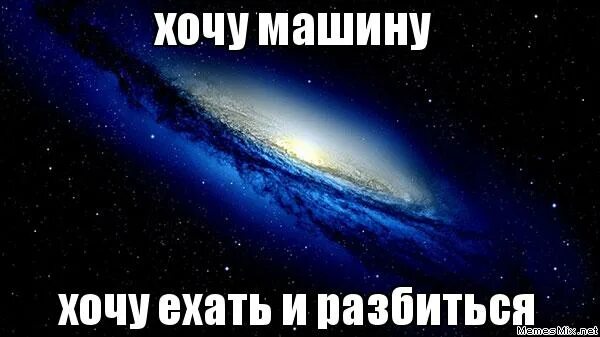 Этим летом хочу поехать на море традиция у меня. Очень собирайтесь ехать. Мальчик мем давайте. Очень хочу поехать на какое нибудь озеро. Ушла в отпуск.