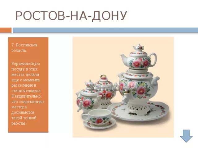 Народный промысел ростовская финифть. Народных промыслов. Народные промыслы хохлома. Какими народными промыслами славится ростовская область. Народные промыслы роспись.