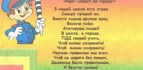Про юид. Девиз по правилам дорожного движения. стихи про юид. с днём рождения юид стихи. с днем рождения юид поздравление в стихах.