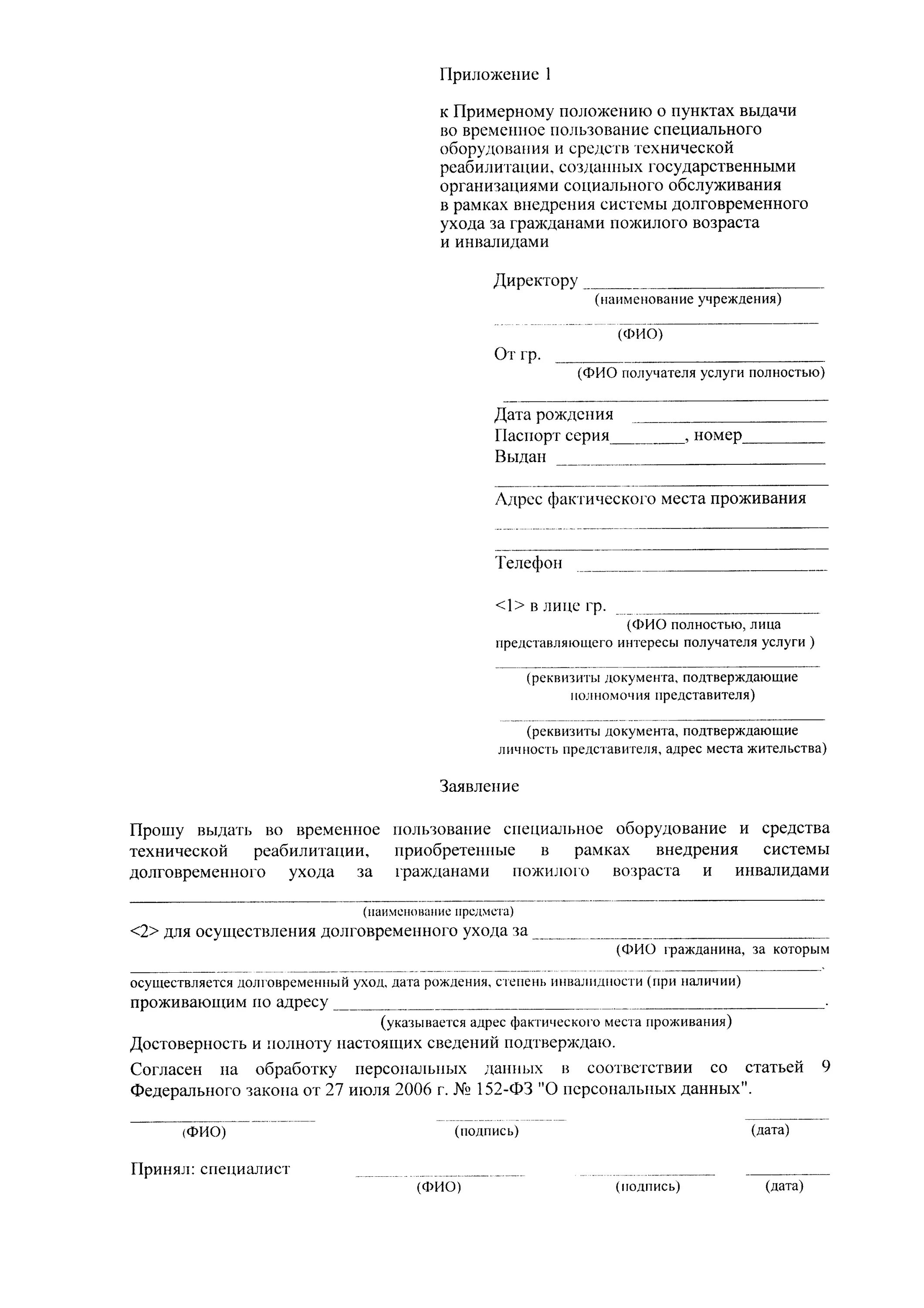 Иск о признании отказа недействительным. Заявление о регистрации СМИ. Заявление о признании недействительности прописанного. Иск о признании сделки купли продажи недействительной.