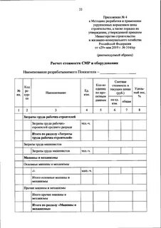 Приказ 44 п
