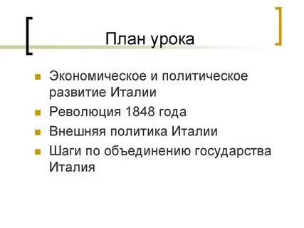 Внешняя политика италии в конце 19