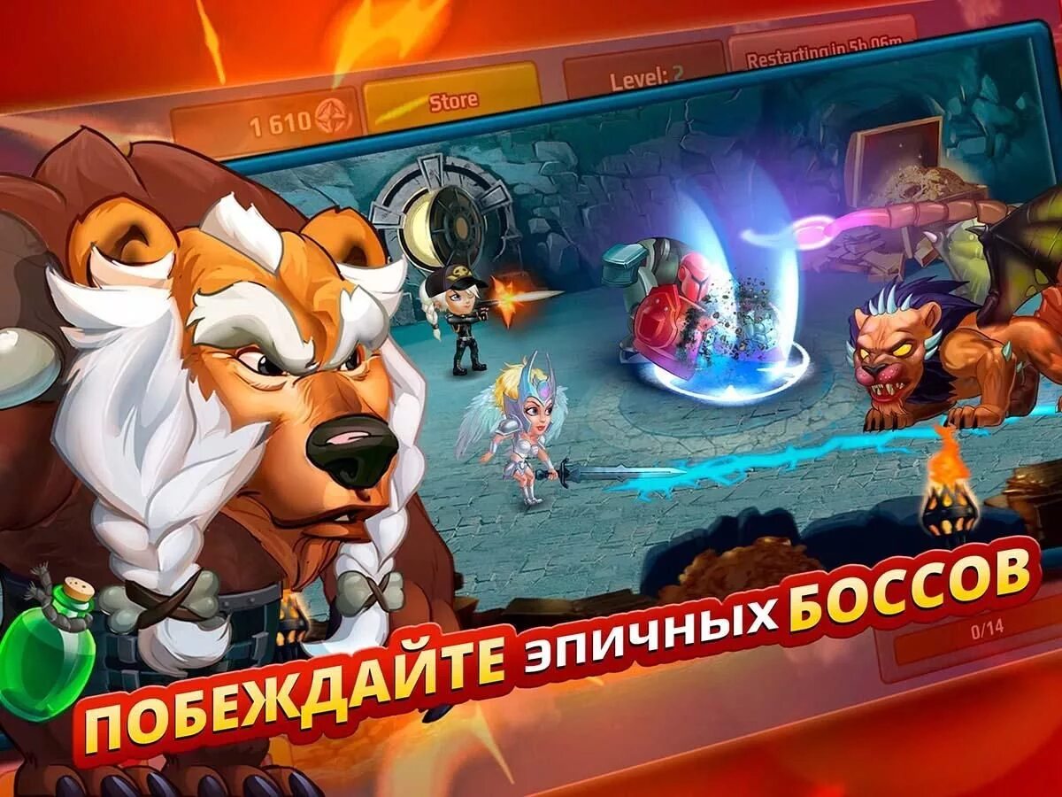 Игра Battle Arena Heroes Adventures. Battle Arena герои. Арена героев андроид.