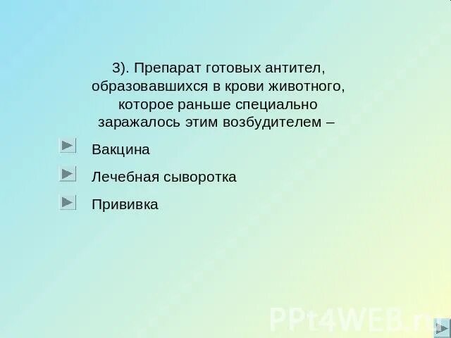 Антитело содержащие препараты