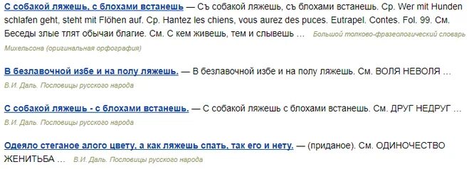 Можно сказать лягте. Лягте или ляжте как правильно пишется. Ляг или ляжь как правильно сказать. Лягла или легла. Лягешь.