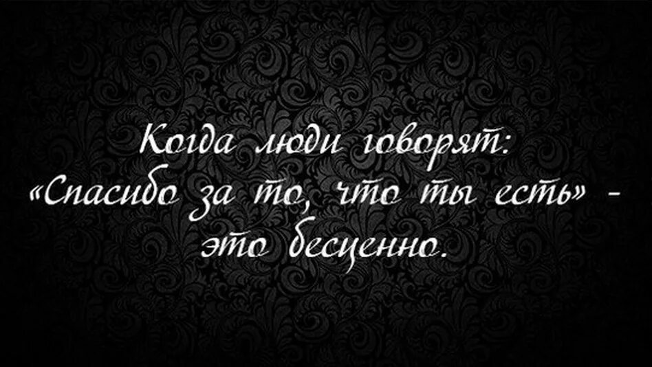 Ти буды. Спасибо что ты есть цитаты. Спасибо за то что однажды появился в моей жизни. Спасибо что ты есть высказывание. Спасибо что ты однажды появился в моей жизни картинки.