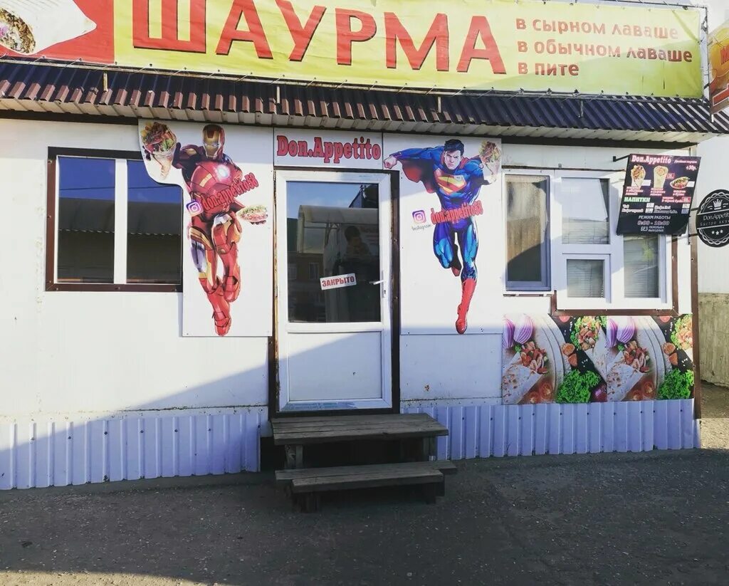 вятская шаурма. шаурма в торговом городке рязань. шаурма на кирова. самая вкусная шаурма меню узловая. кебаб меню.